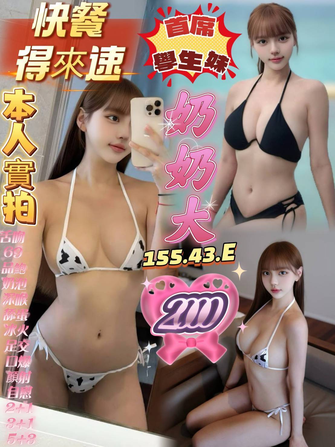 新竹 默默 36F|27